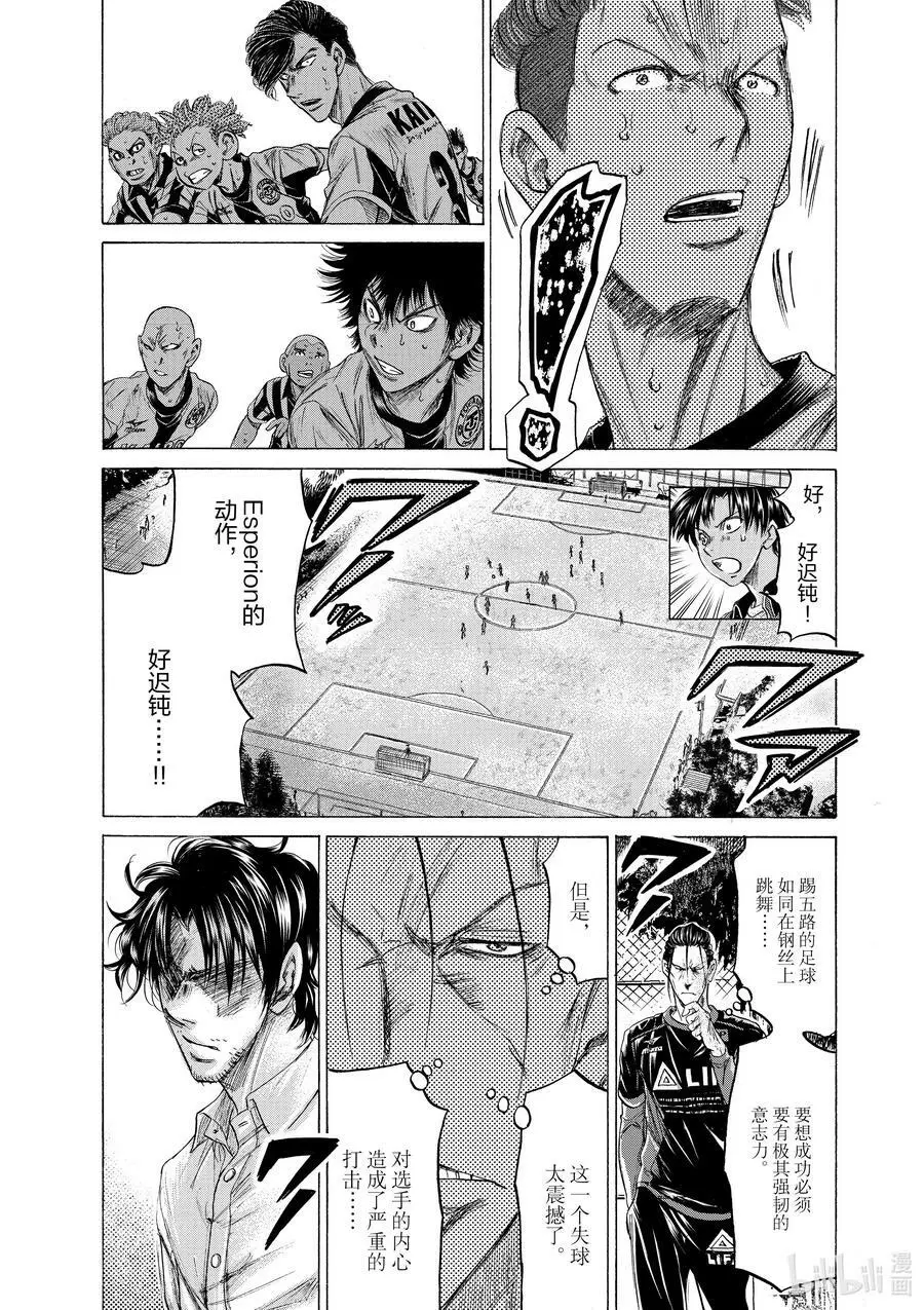 197 并非今日 第6页