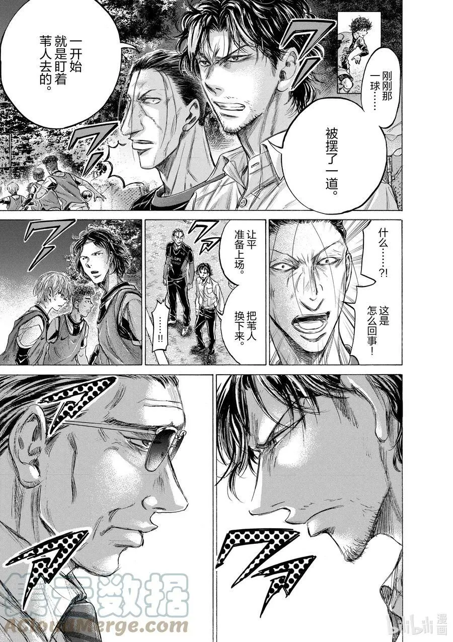 197 并非今日 第7页