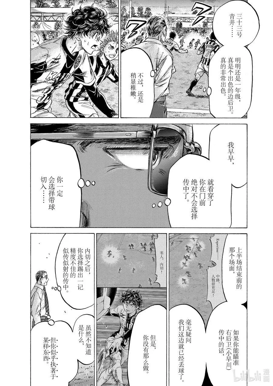 197 并非今日 第8页