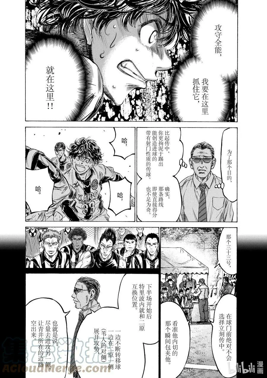 197 并非今日 第9页