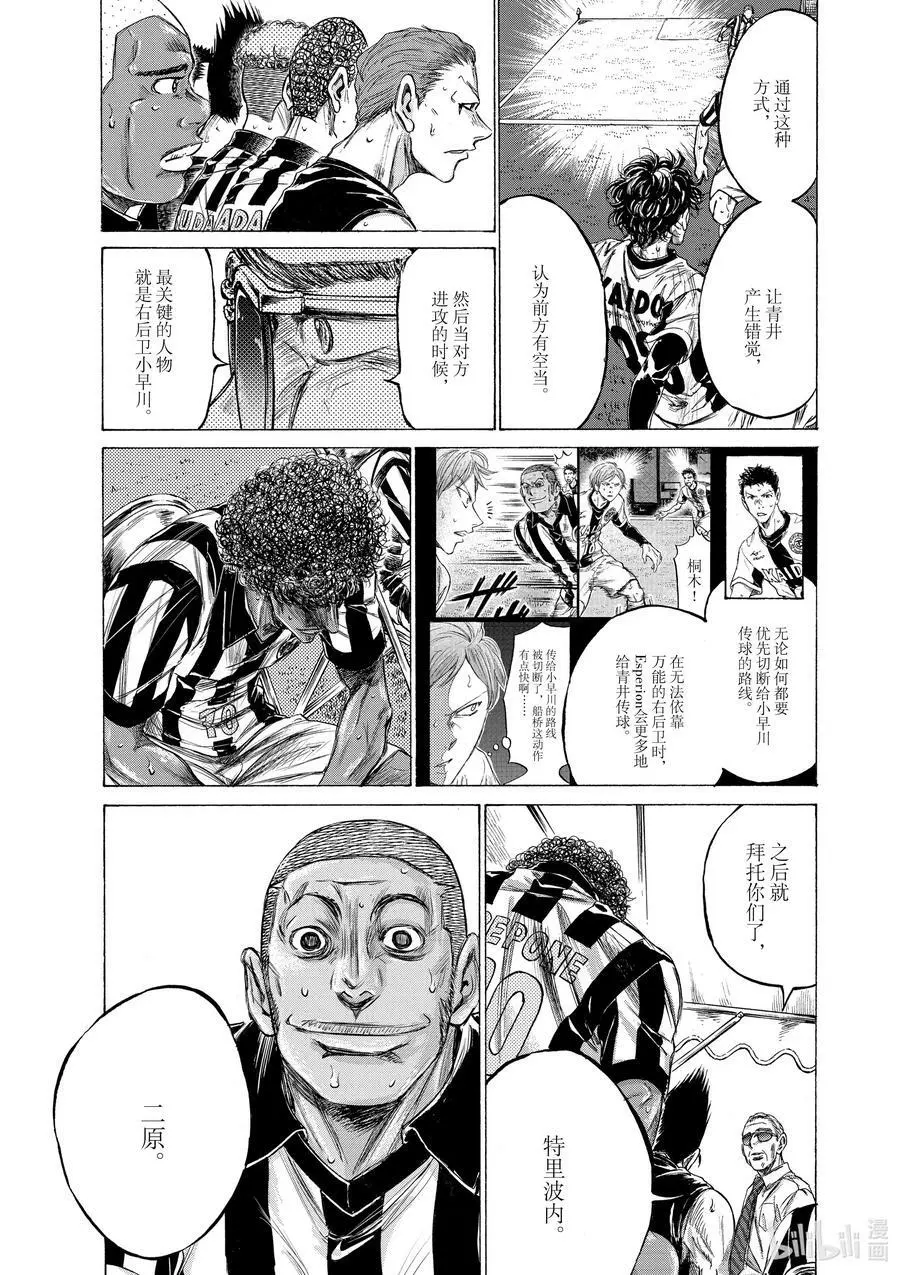 197 并非今日 第10页