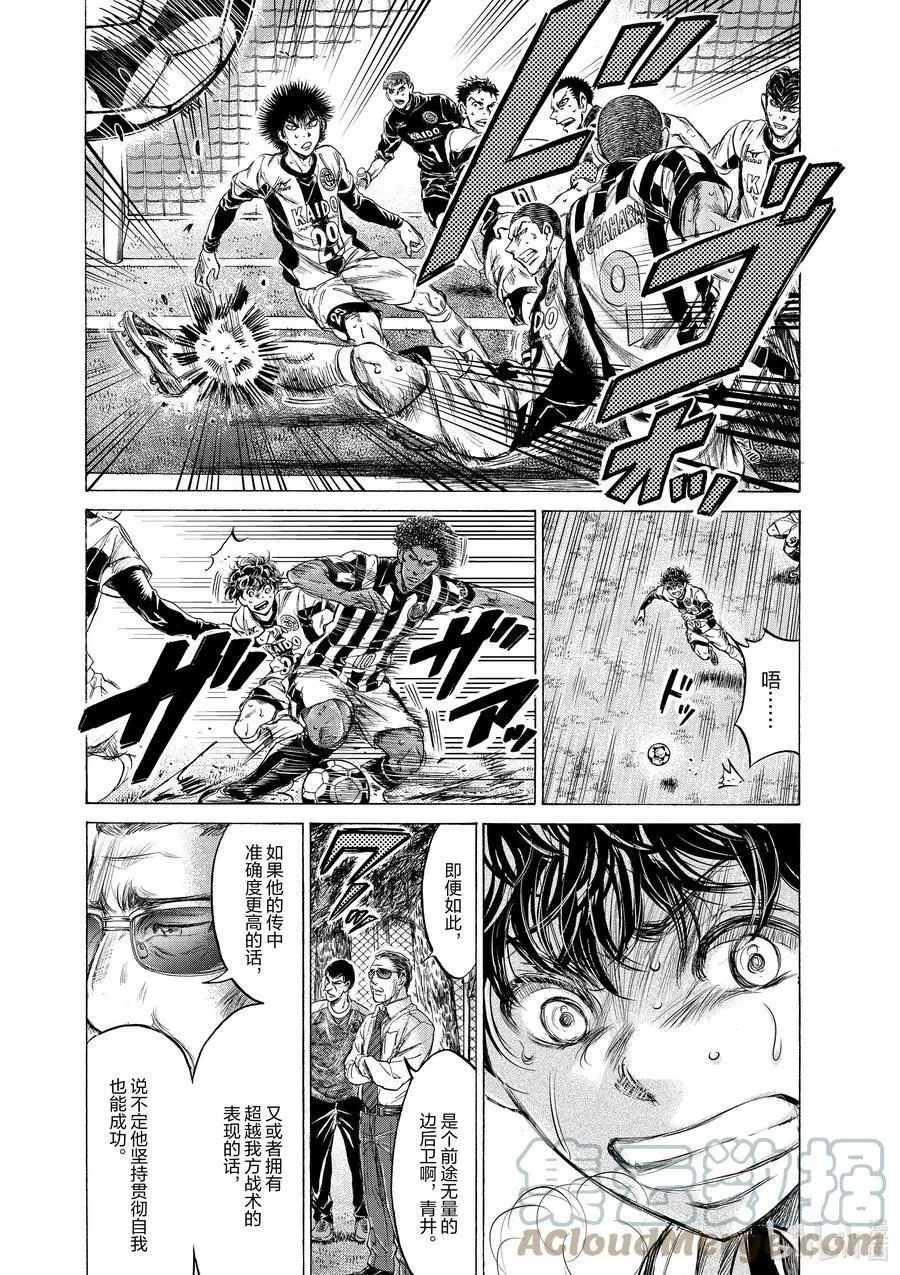 197 并非今日 第11页