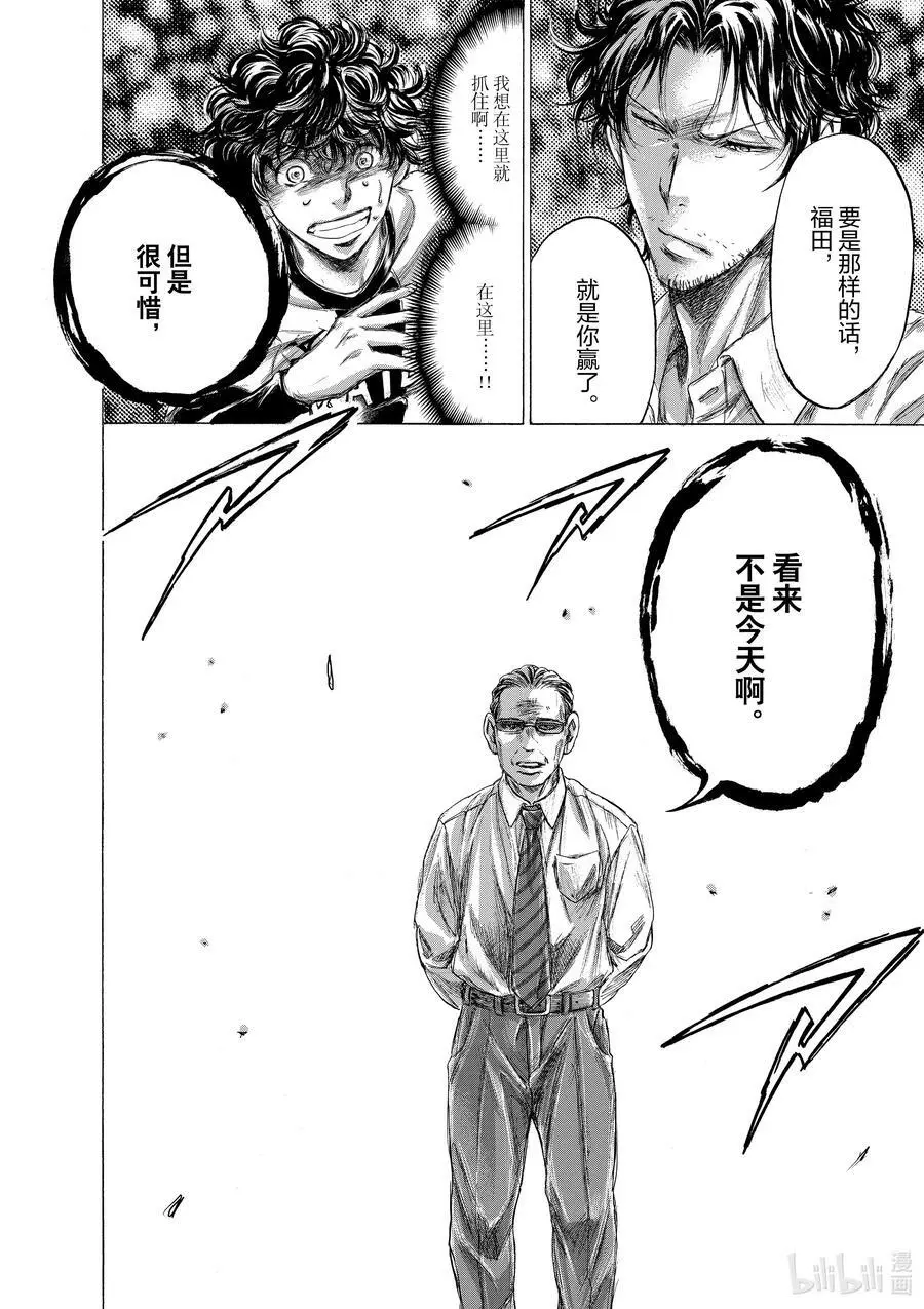 197 并非今日 第12页
