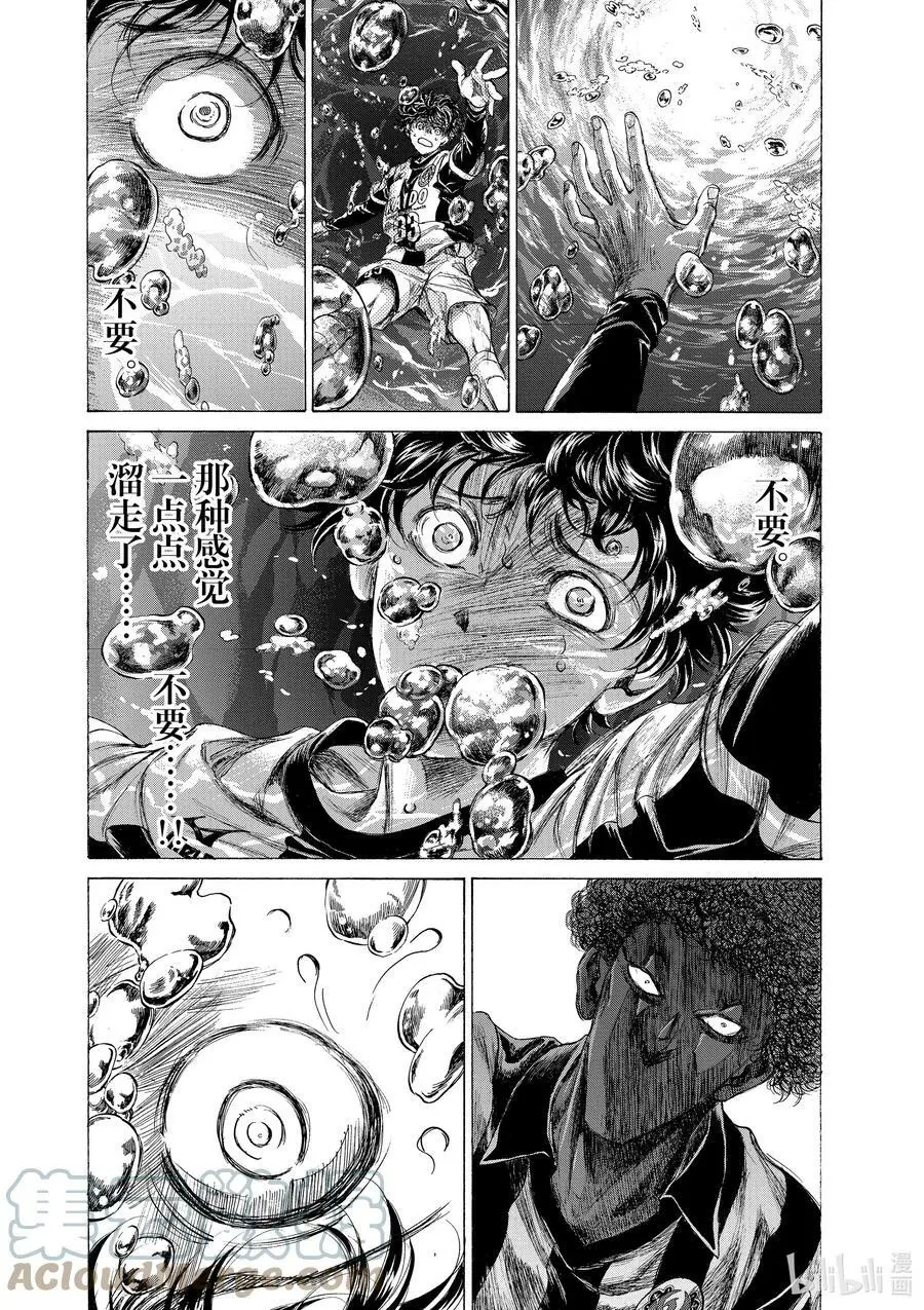 197 并非今日 第13页