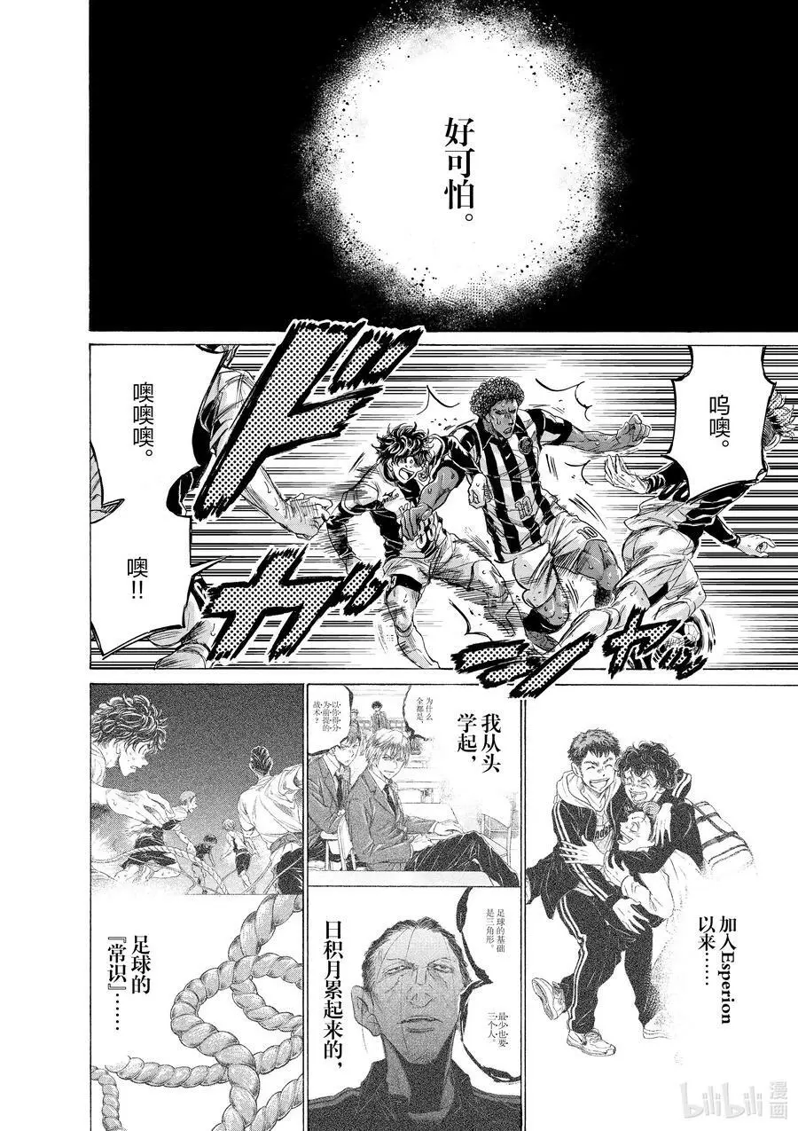 197 并非今日 第14页