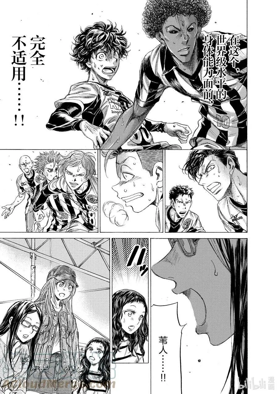 197 并非今日 第15页