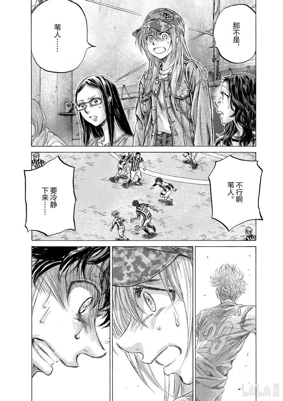 197 并非今日 第16页