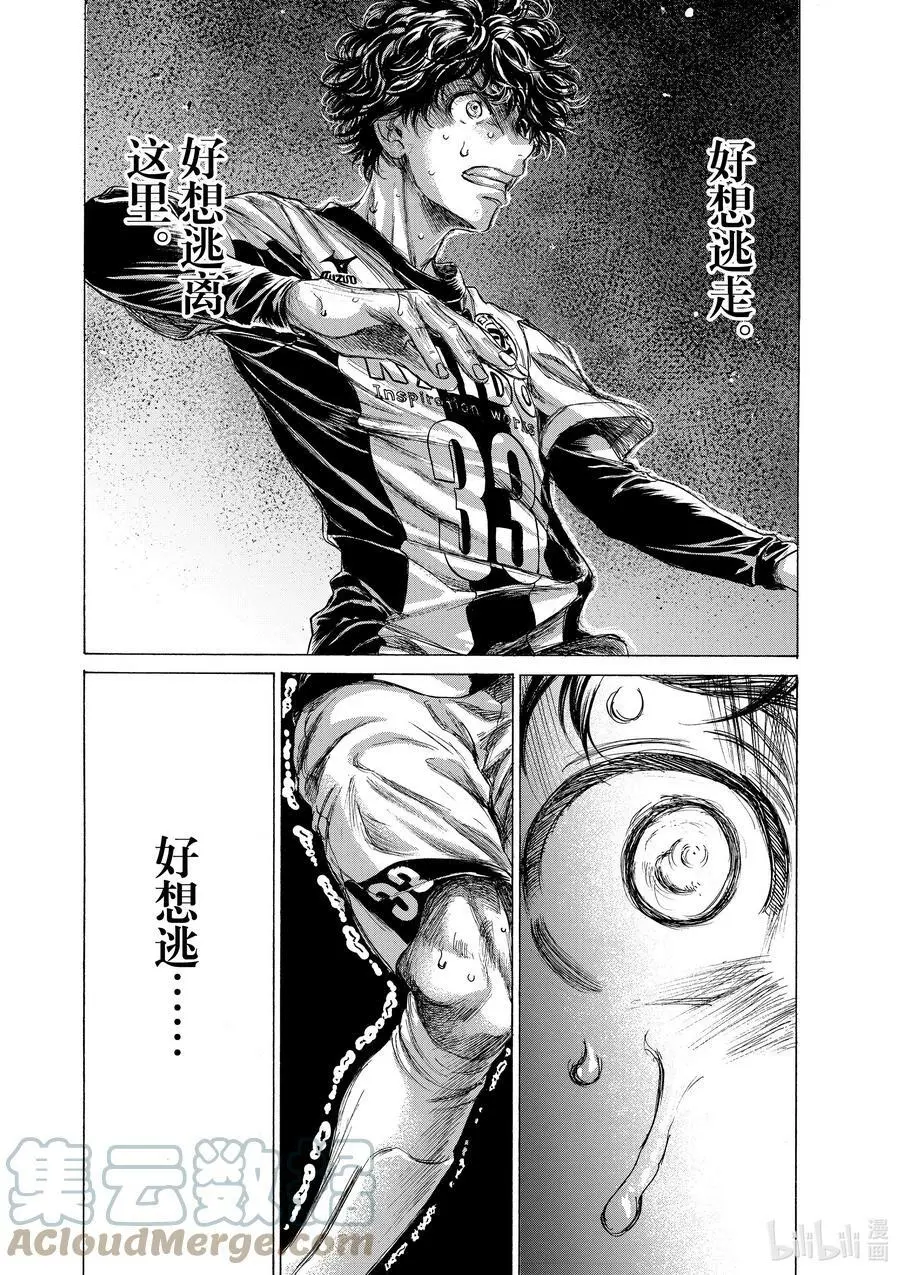 197 并非今日 第17页