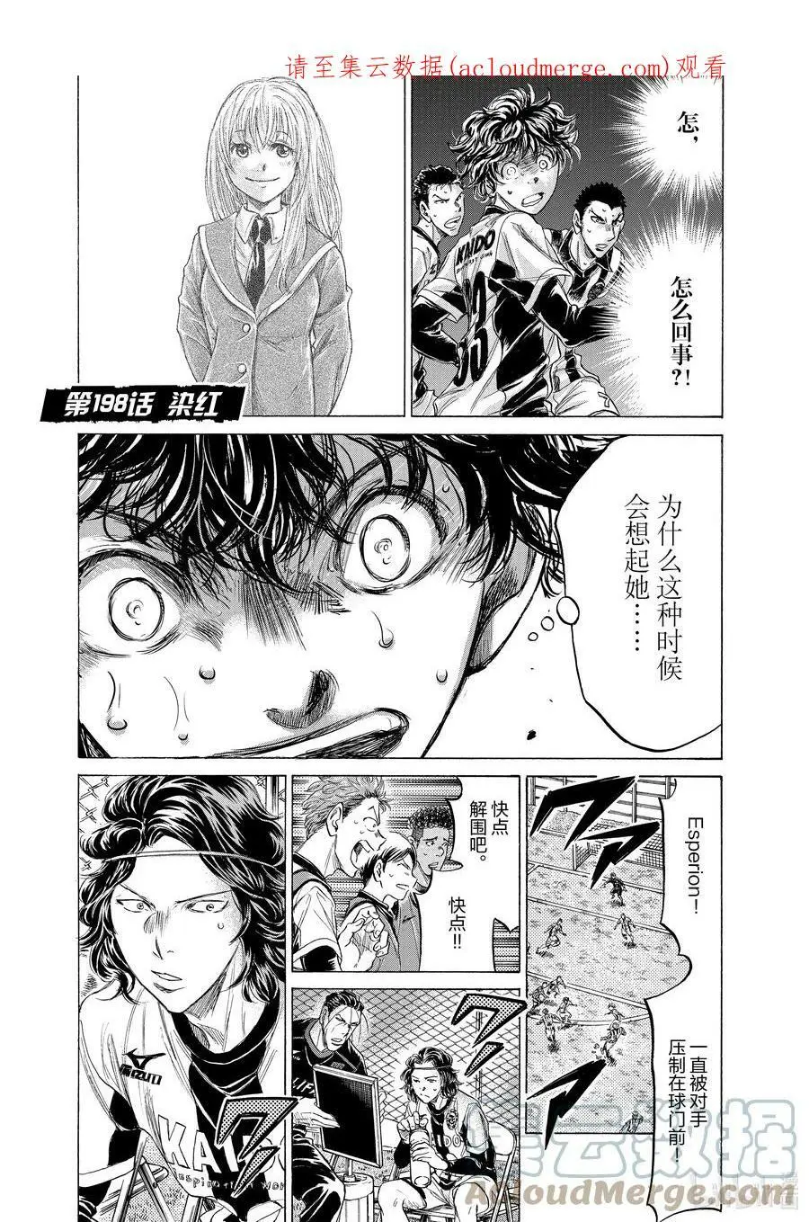 197 并非今日 第21页