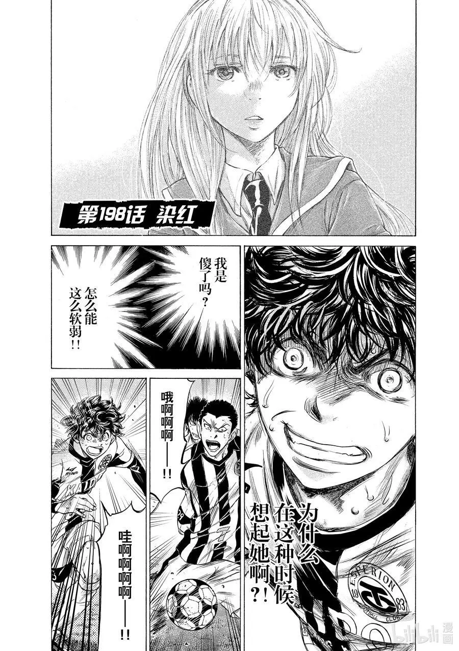 197 并非今日 第22页