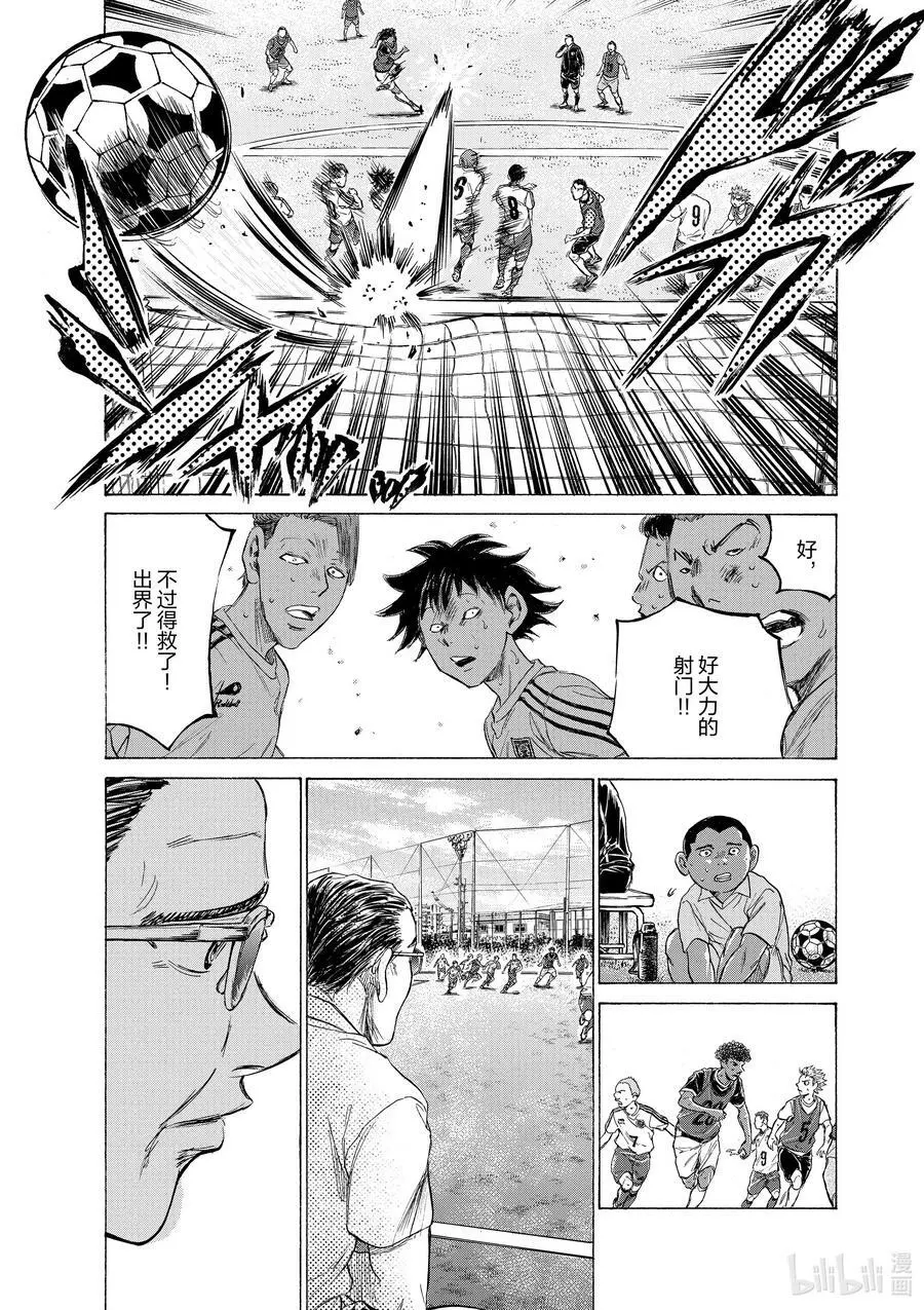 196 特里波内·鲁芬③ 第4页