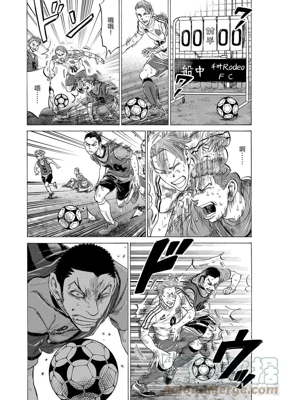 196 特里波内·鲁芬③ 第5页
