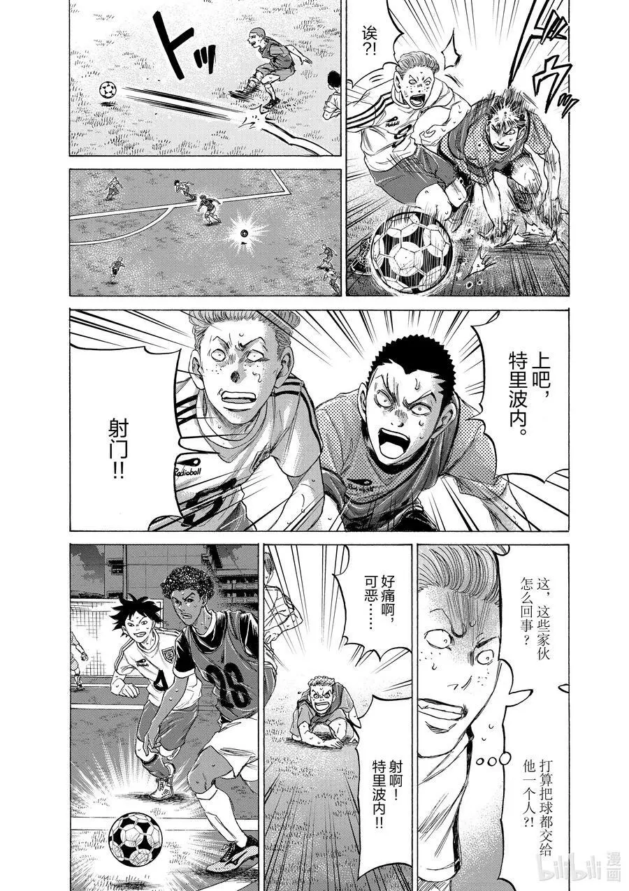 196 特里波内·鲁芬③ 第6页