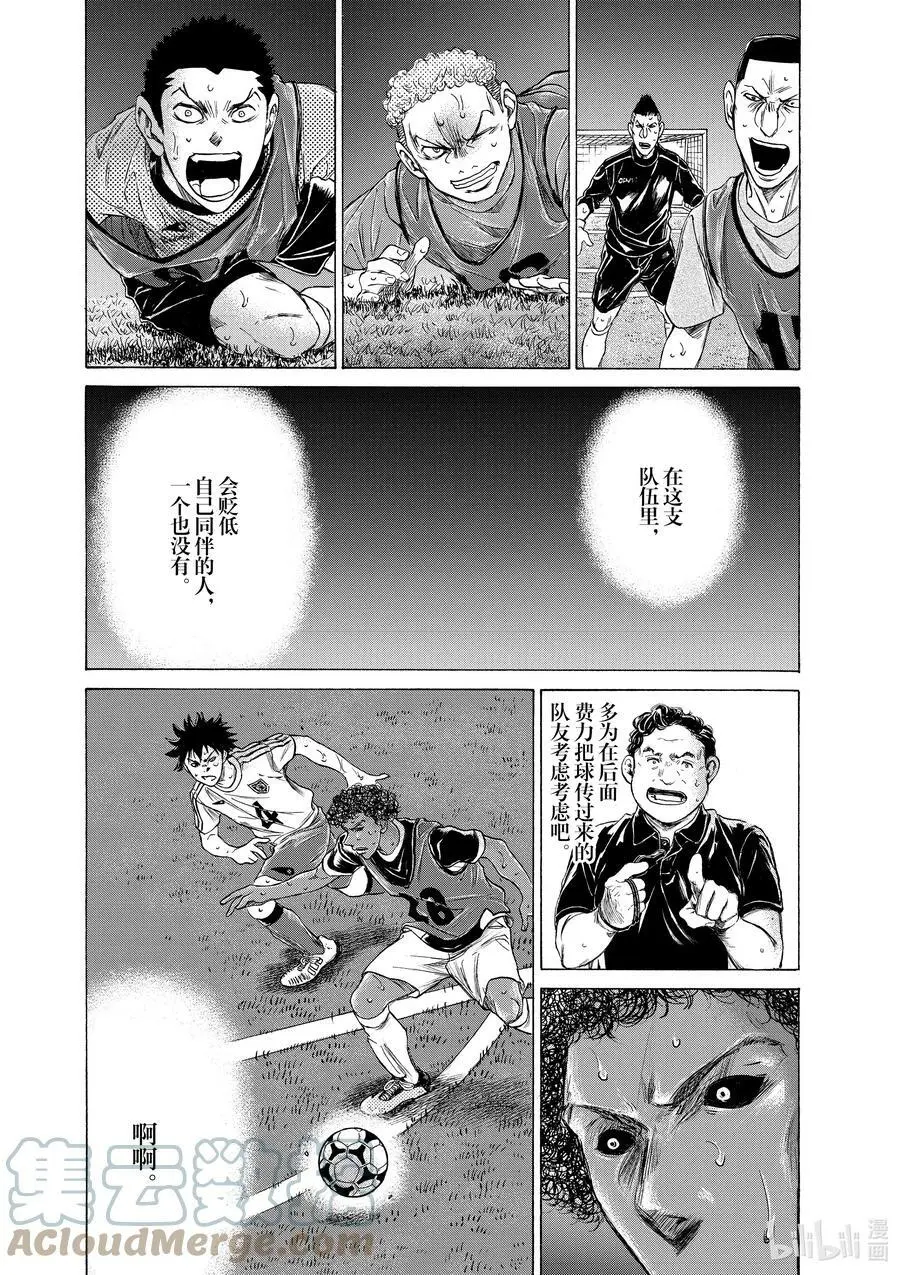 196 特里波内·鲁芬③ 第7页