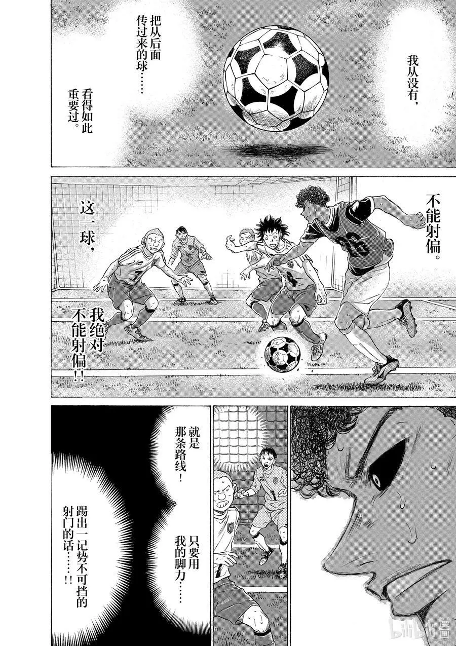 196 特里波内·鲁芬③ 第8页