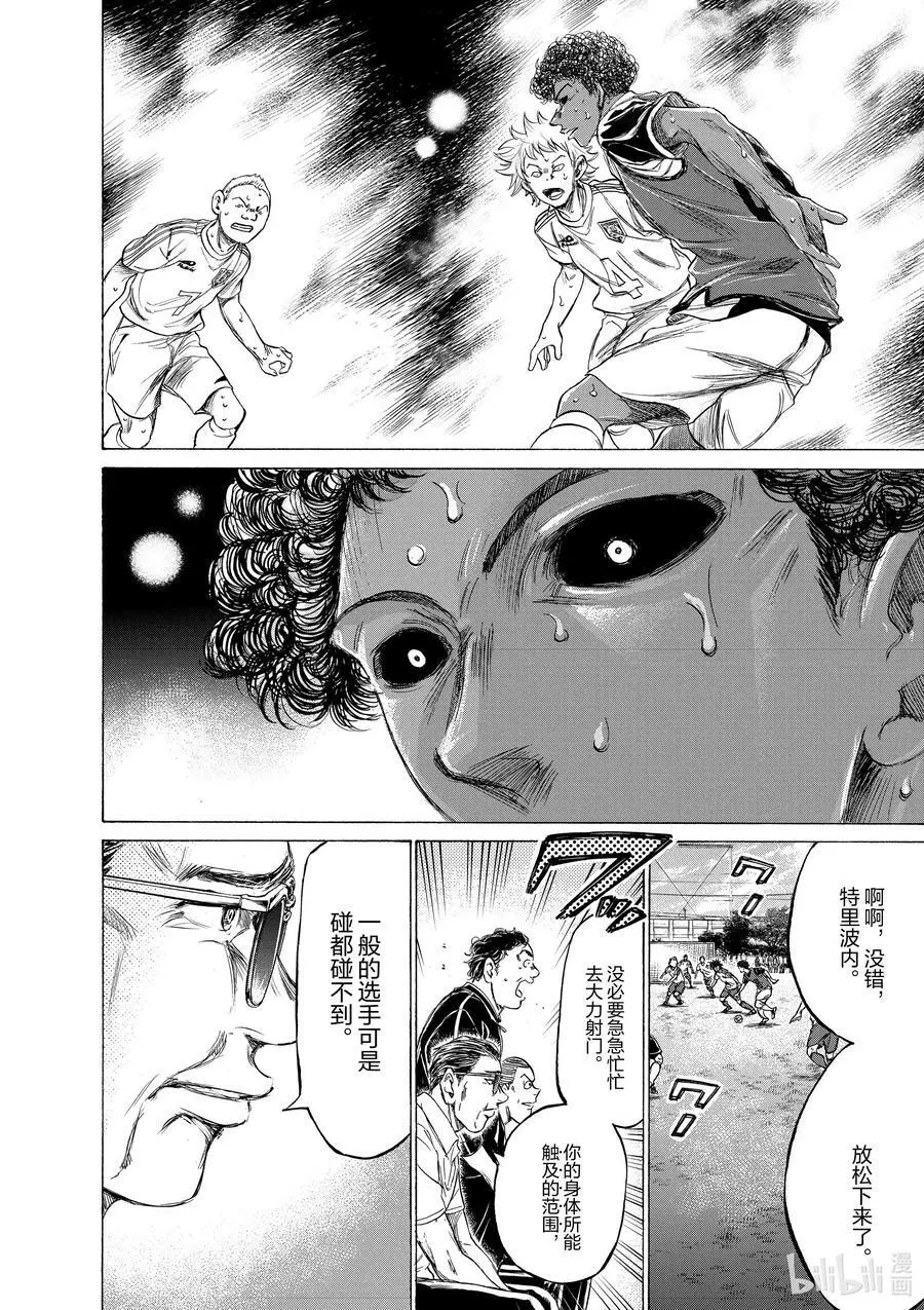 196 特里波内·鲁芬③ 第10页
