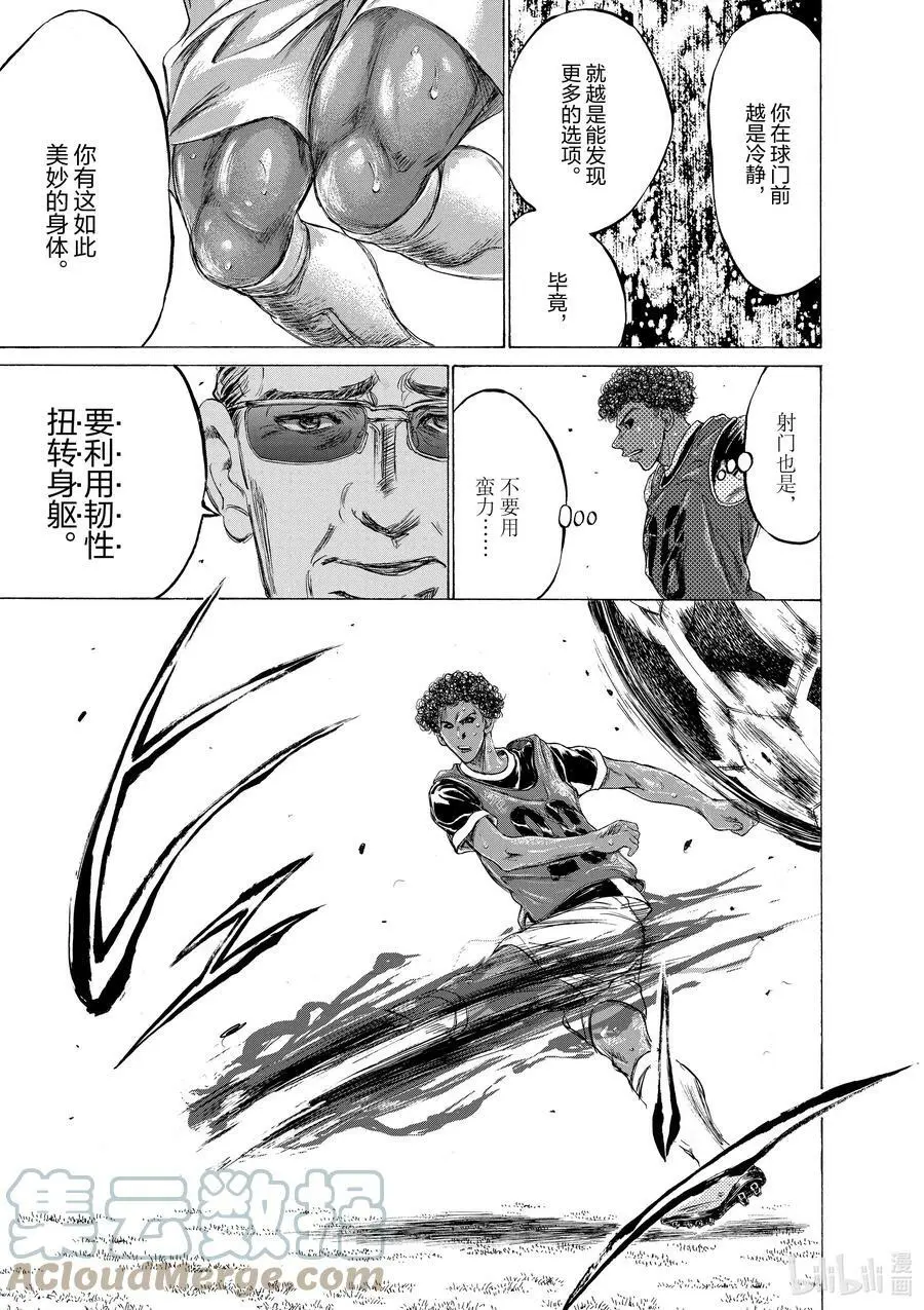 196 特里波内·鲁芬③ 第11页