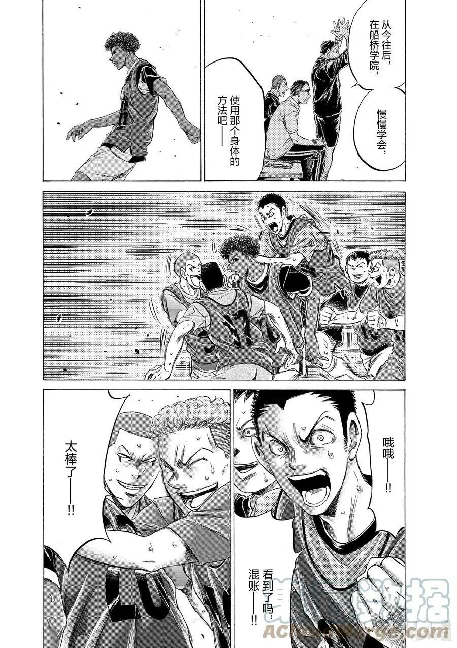 196 特里波内·鲁芬③ 第13页