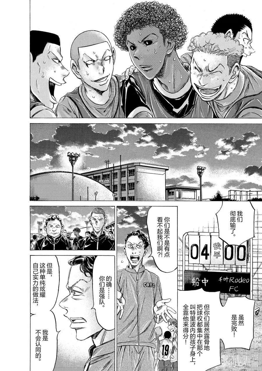 196 特里波内·鲁芬③ 第14页