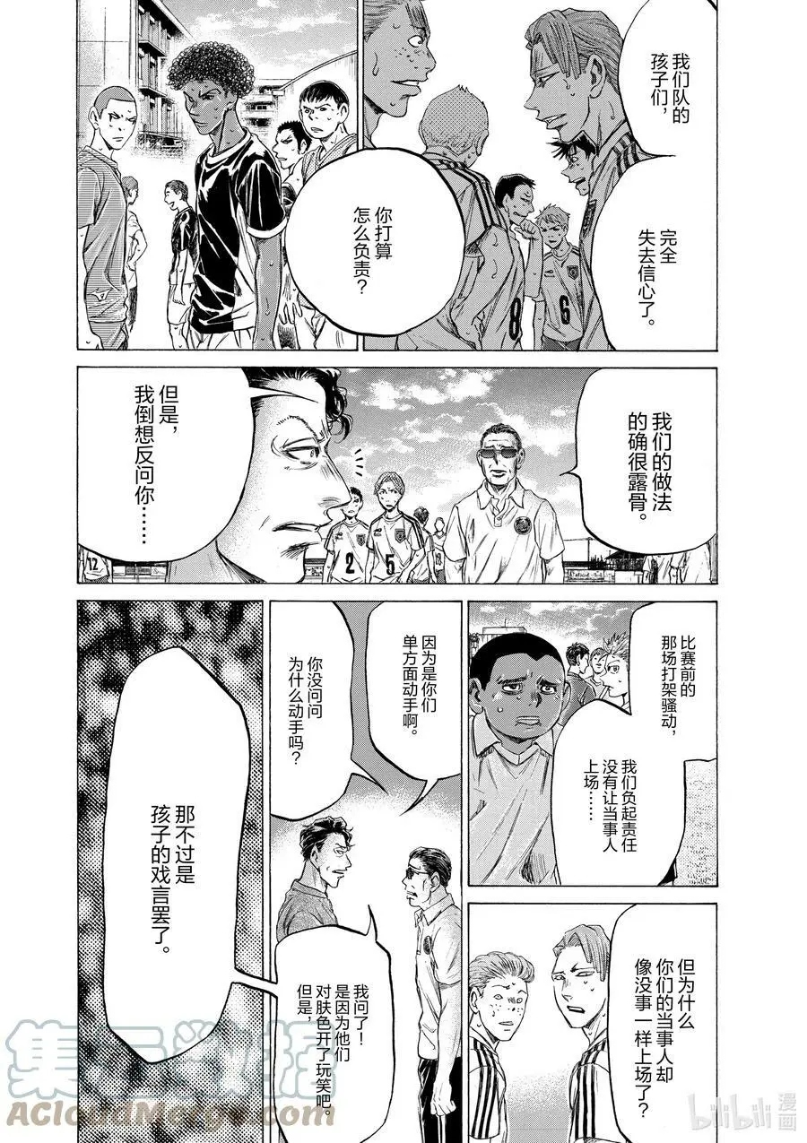 196 特里波内·鲁芬③ 第15页