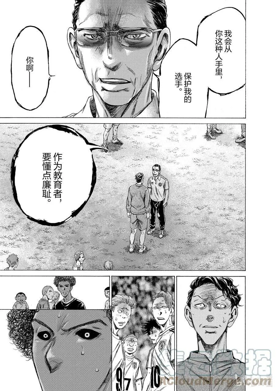 196 特里波内·鲁芬③ 第17页