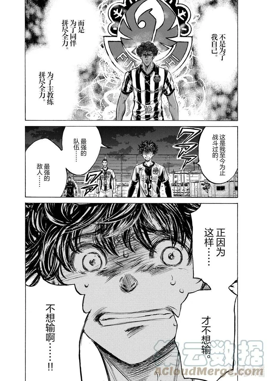 196 特里波内·鲁芬③ 第19页