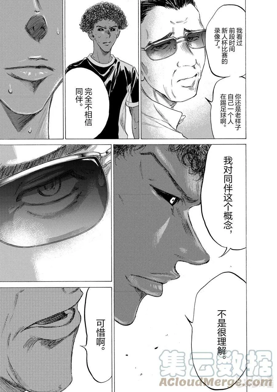 195 特里波内·鲁芬② 第3页