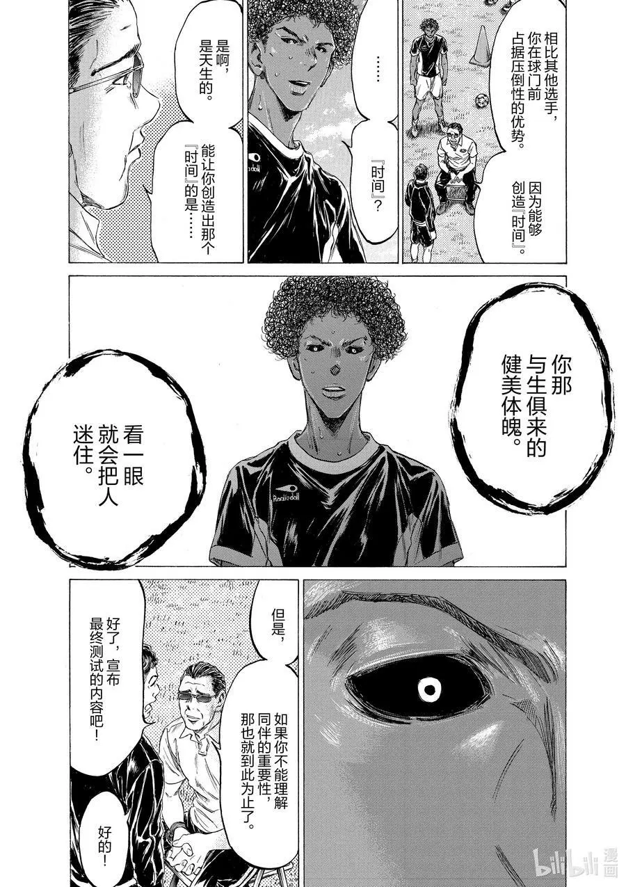 195 特里波内·鲁芬② 第4页