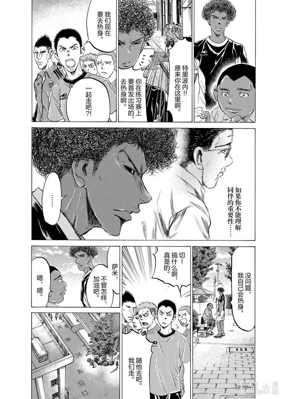 195 特里波内·鲁芬② 第6页