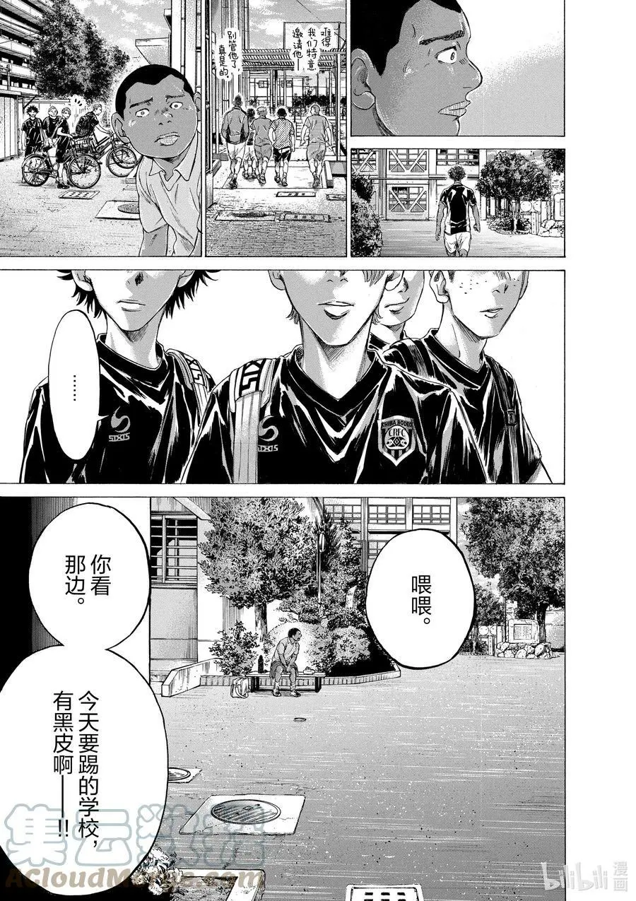 195 特里波内·鲁芬② 第7页