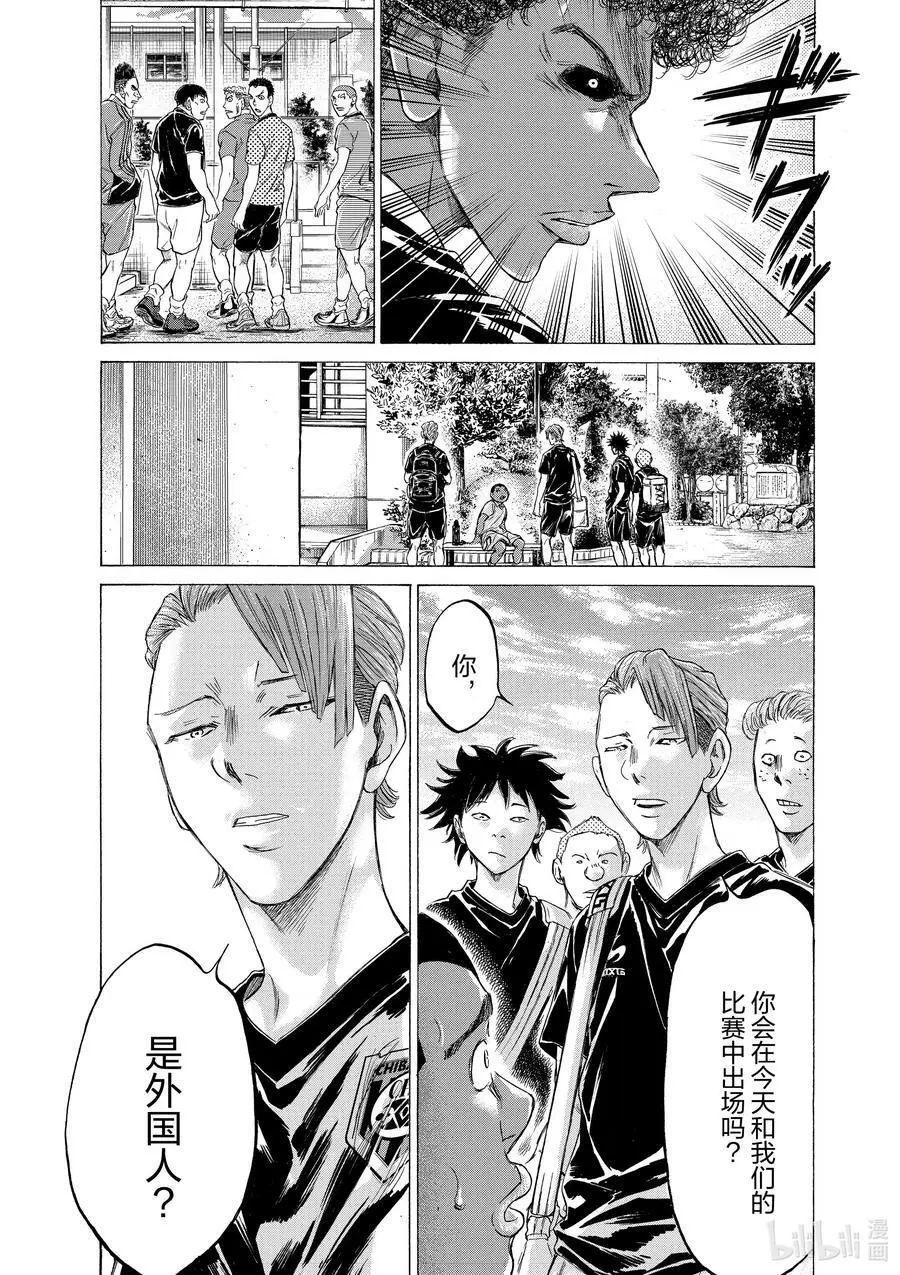 195 特里波内·鲁芬② 第8页