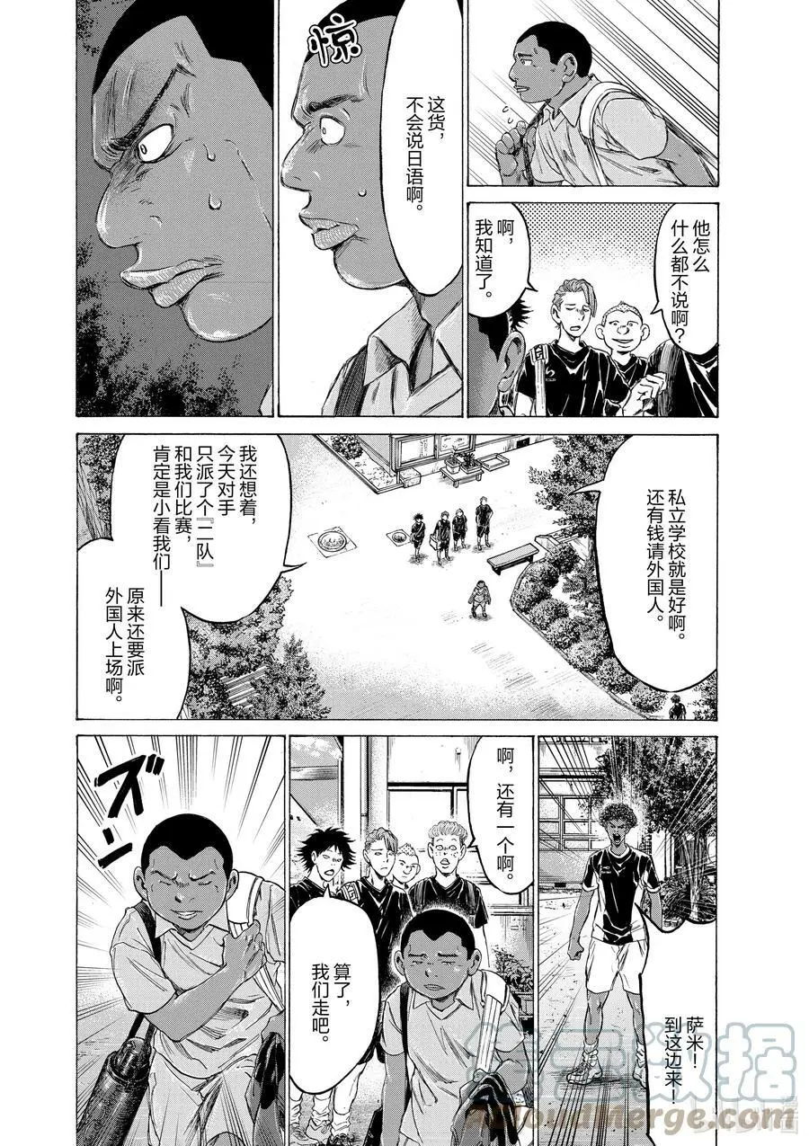 195 特里波内·鲁芬② 第9页