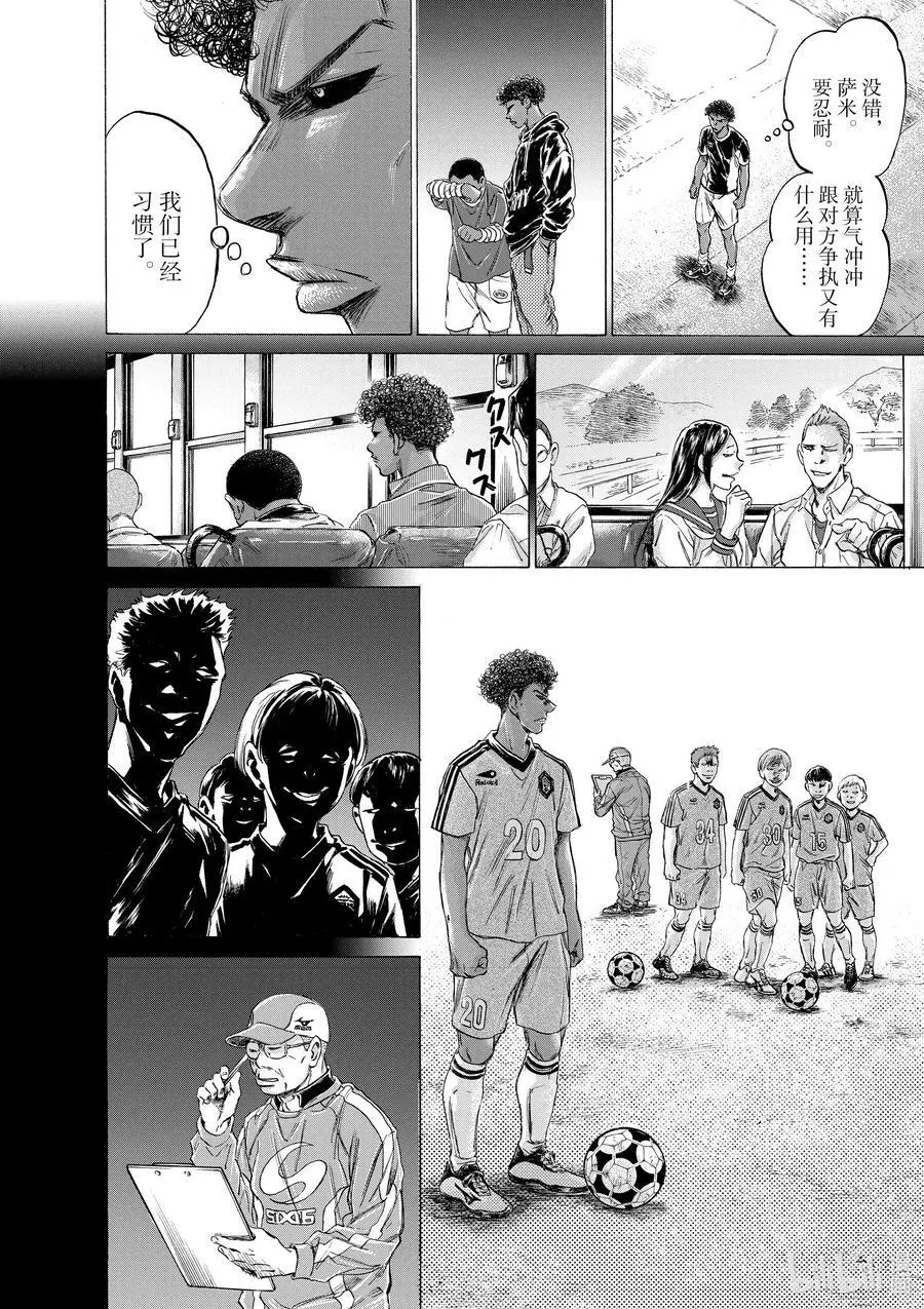 195 特里波内·鲁芬② 第10页