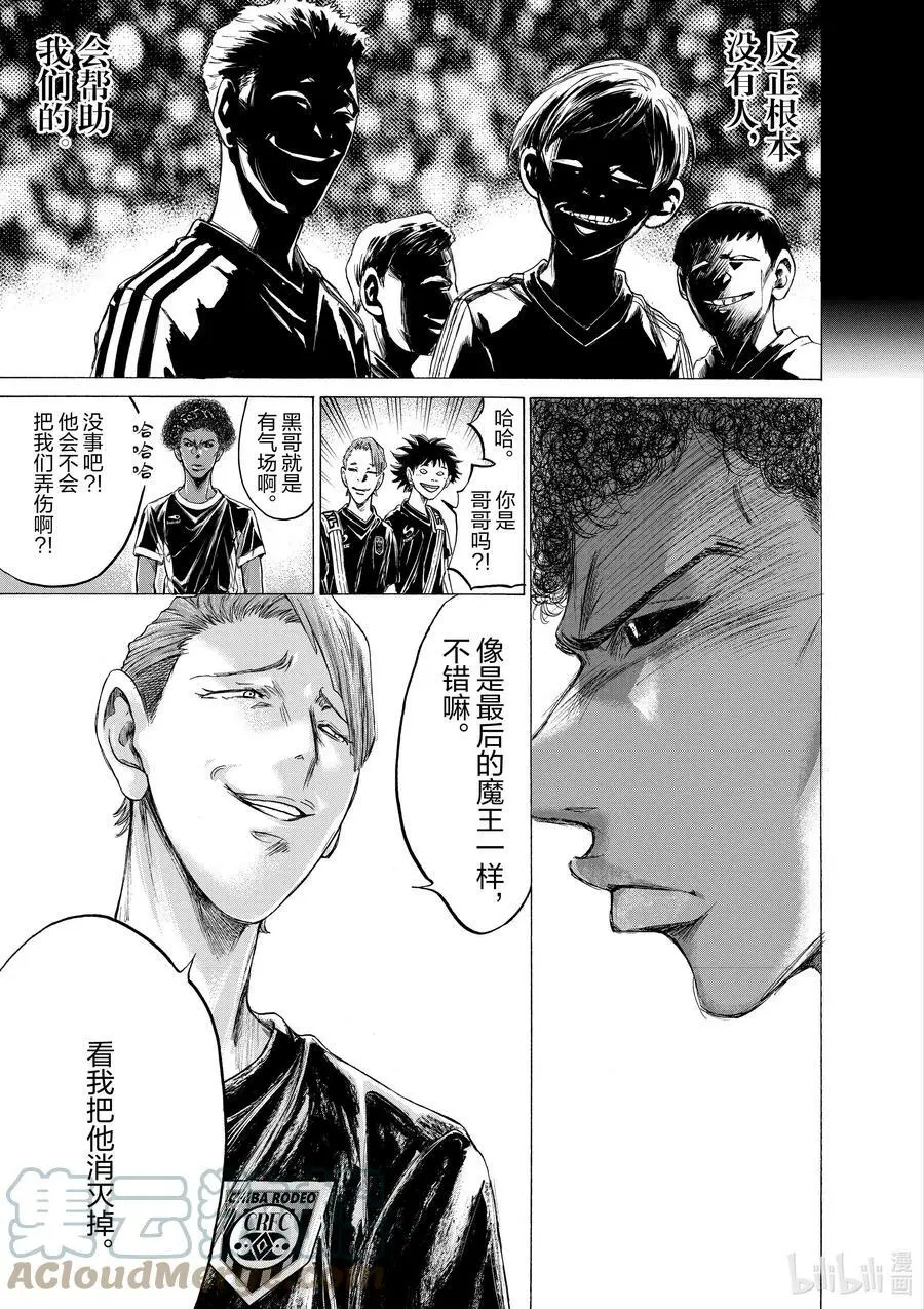 195 特里波内·鲁芬② 第11页