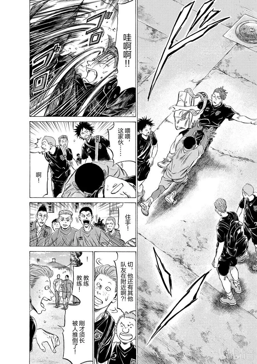 195 特里波内·鲁芬② 第12页
