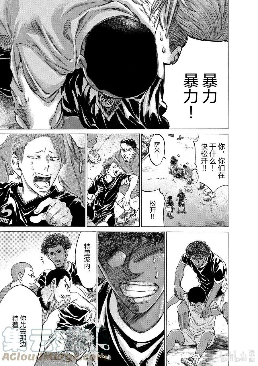 195 特里波内·鲁芬② 第13页