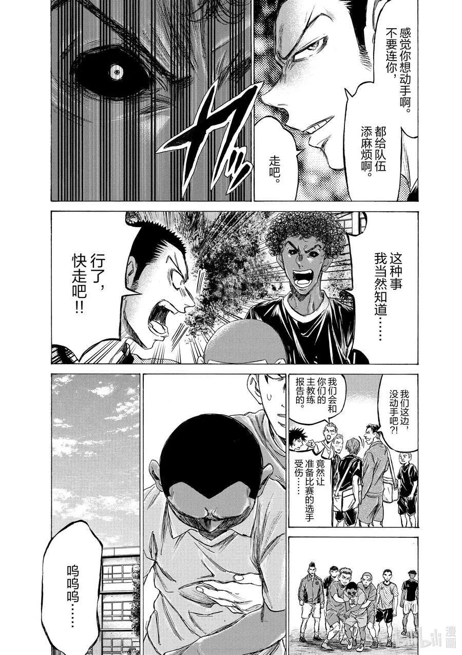 195 特里波内·鲁芬② 第14页