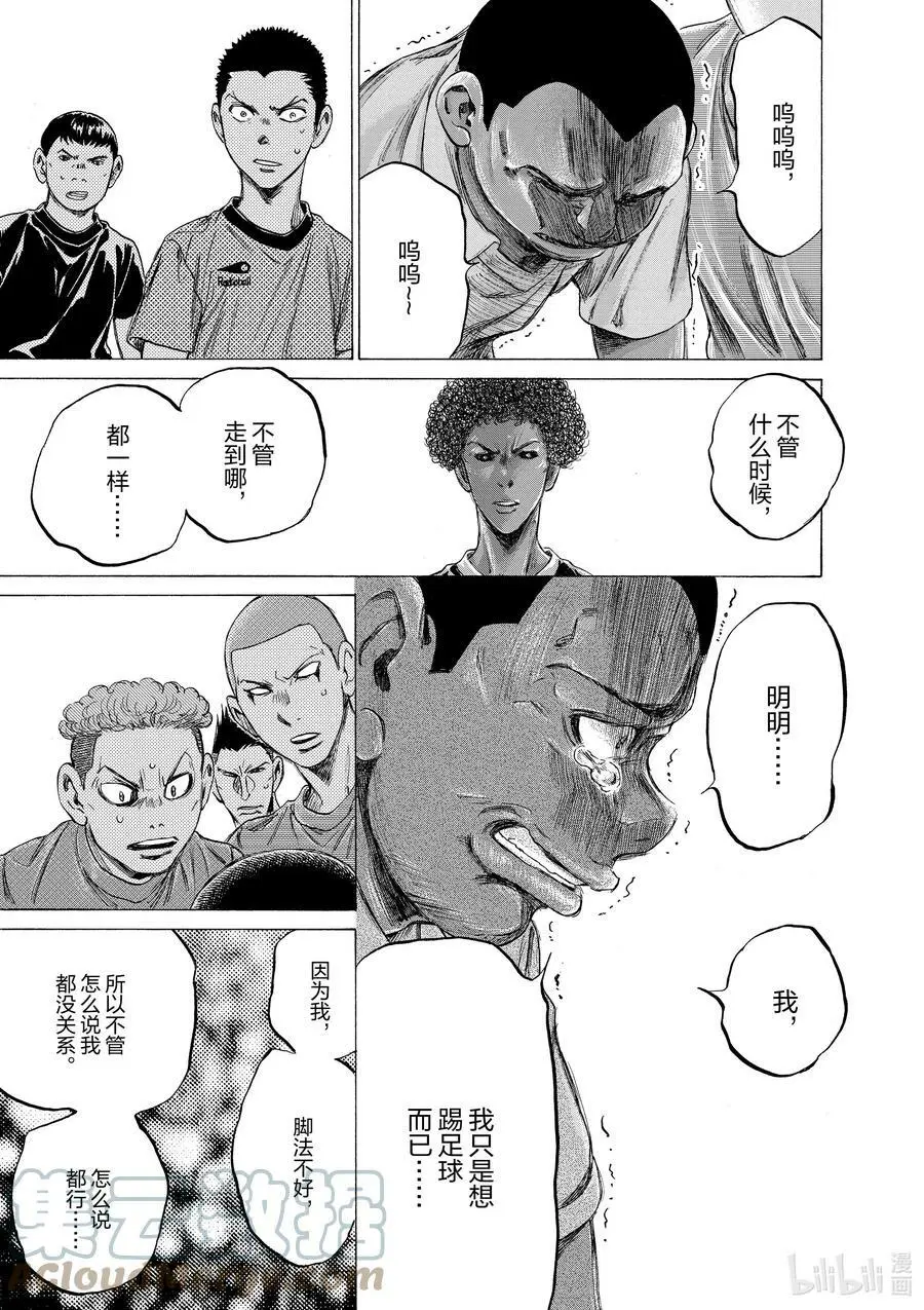 195 特里波内·鲁芬② 第15页