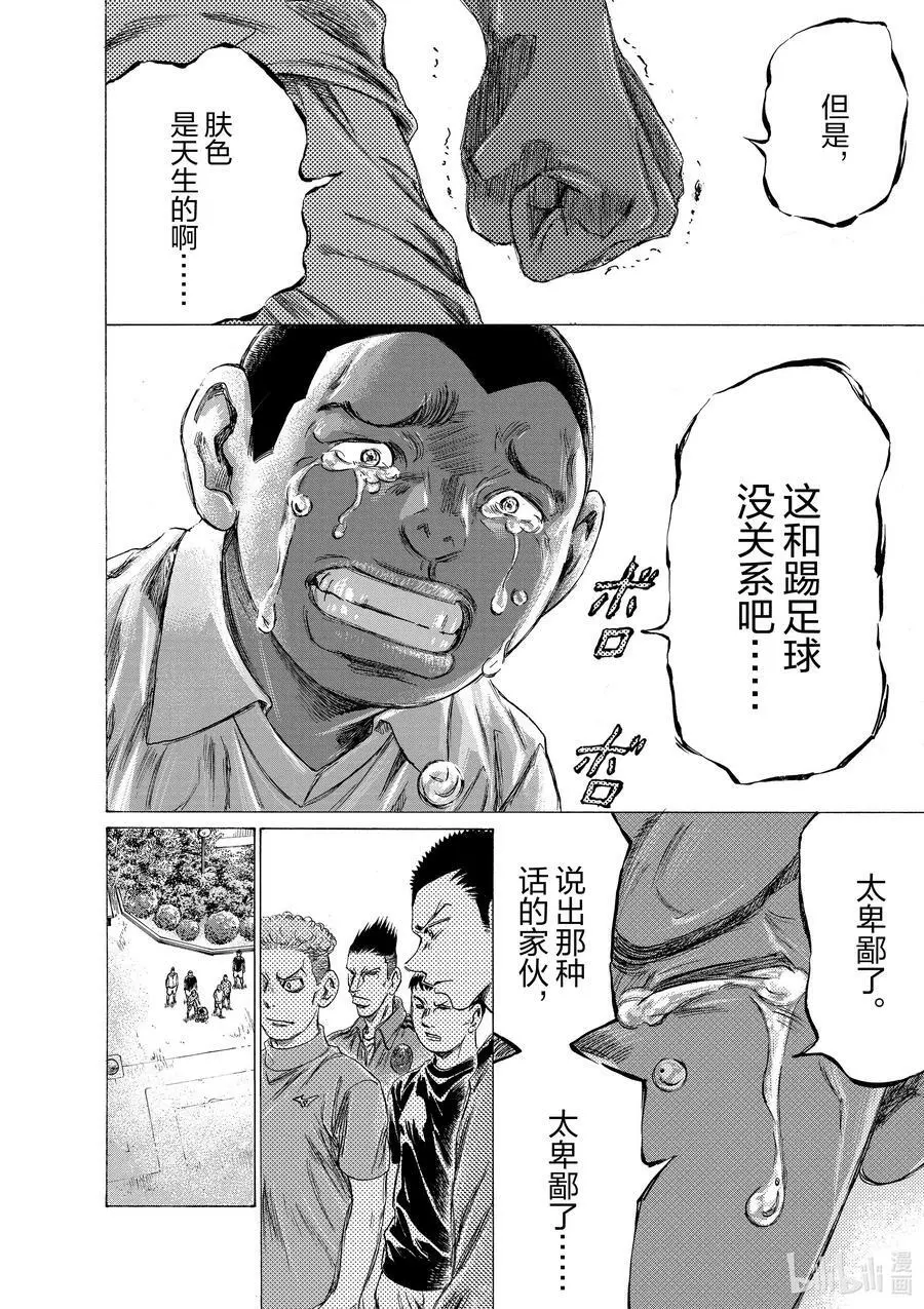 195 特里波内·鲁芬② 第16页