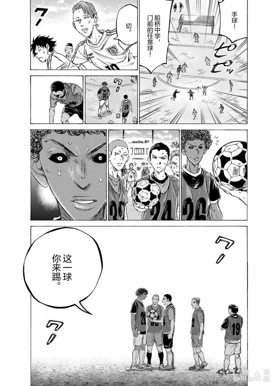 195 特里波内·鲁芬② 第18页