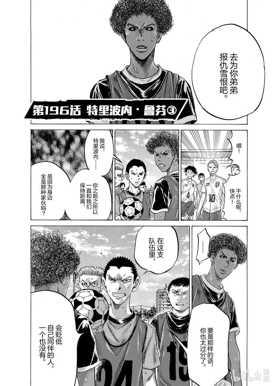 195 特里波内·鲁芬② 第22页