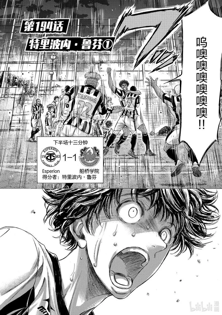 194 特里波内·鲁芬① 第4页