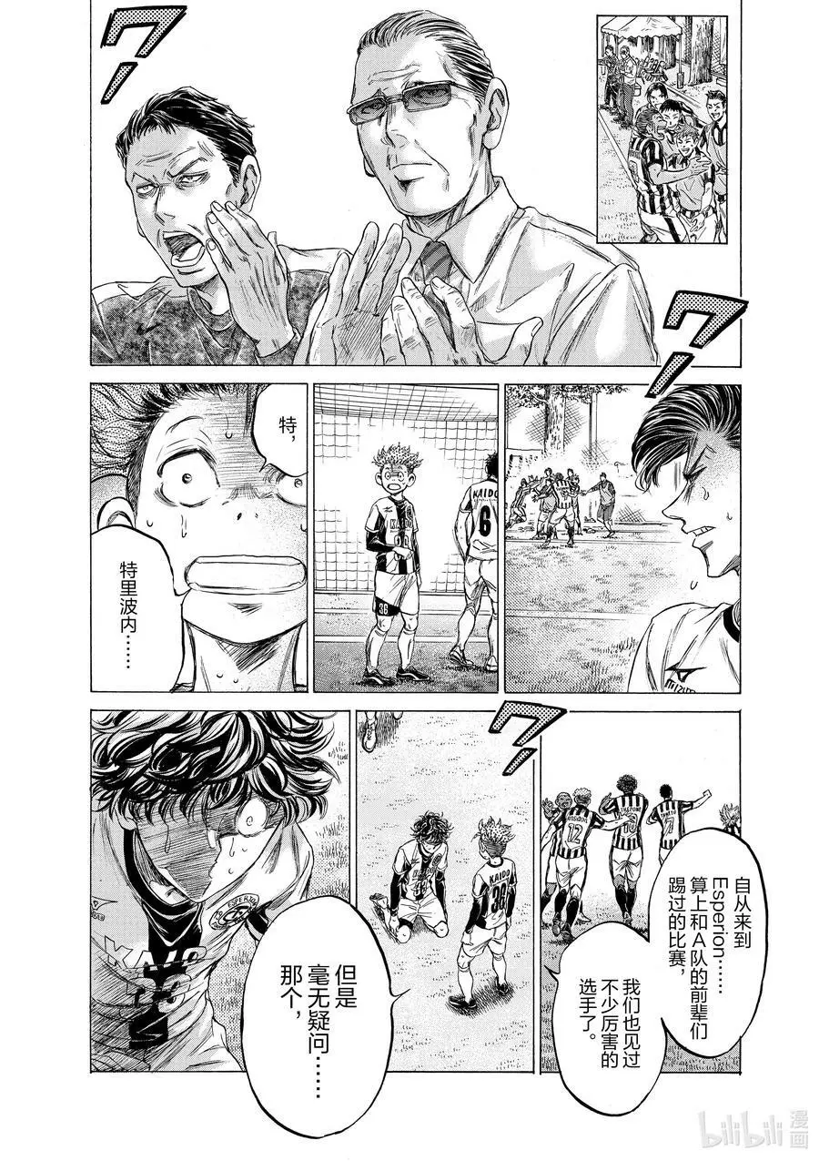 194 特里波内·鲁芬① 第6页