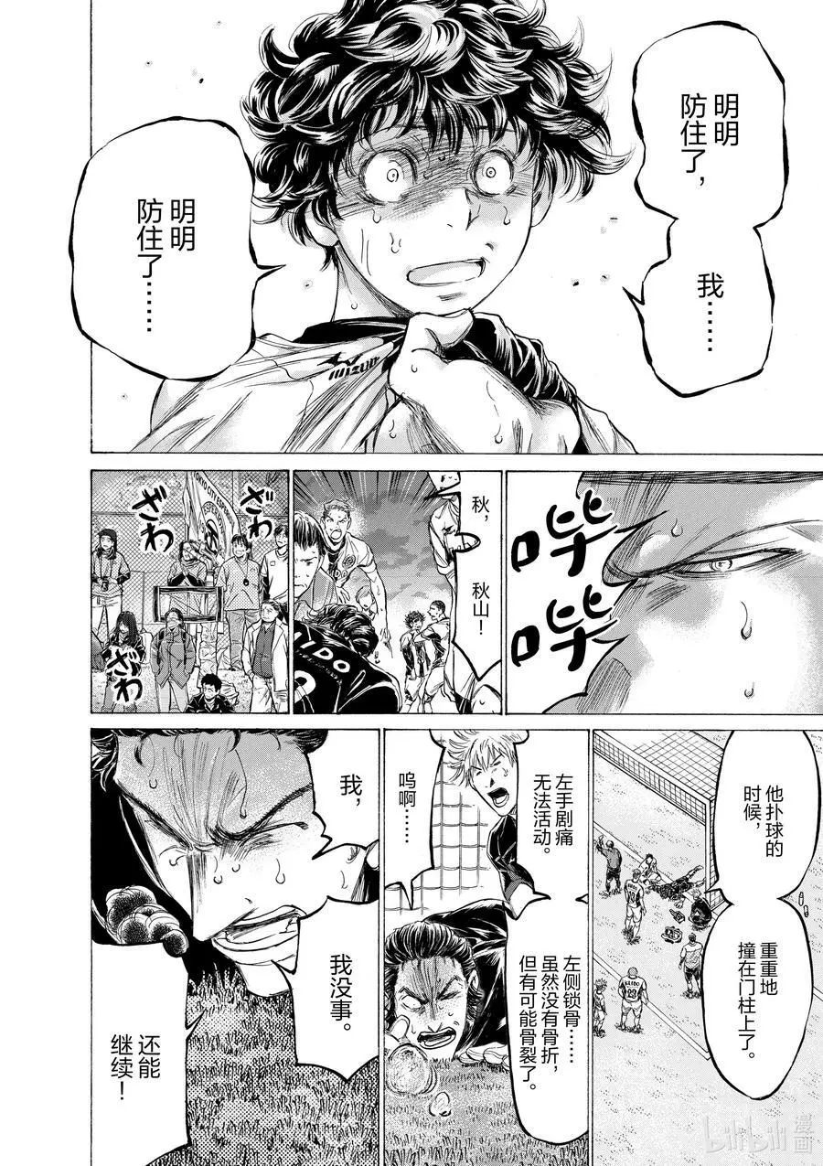 194 特里波内·鲁芬① 第8页