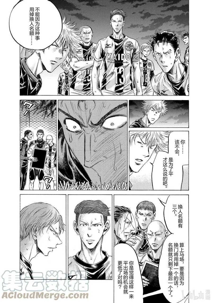 194 特里波内·鲁芬① 第9页