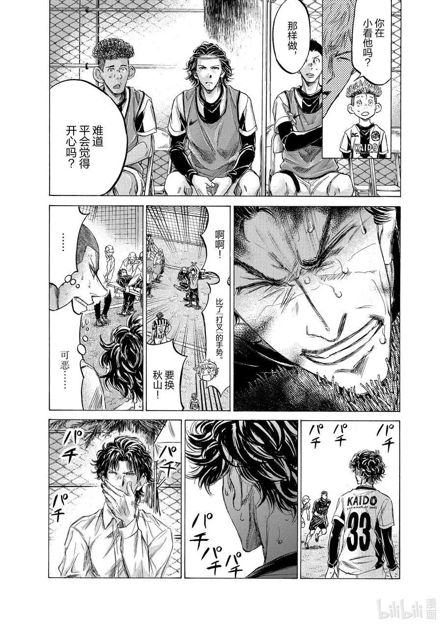 194 特里波内·鲁芬① 第10页