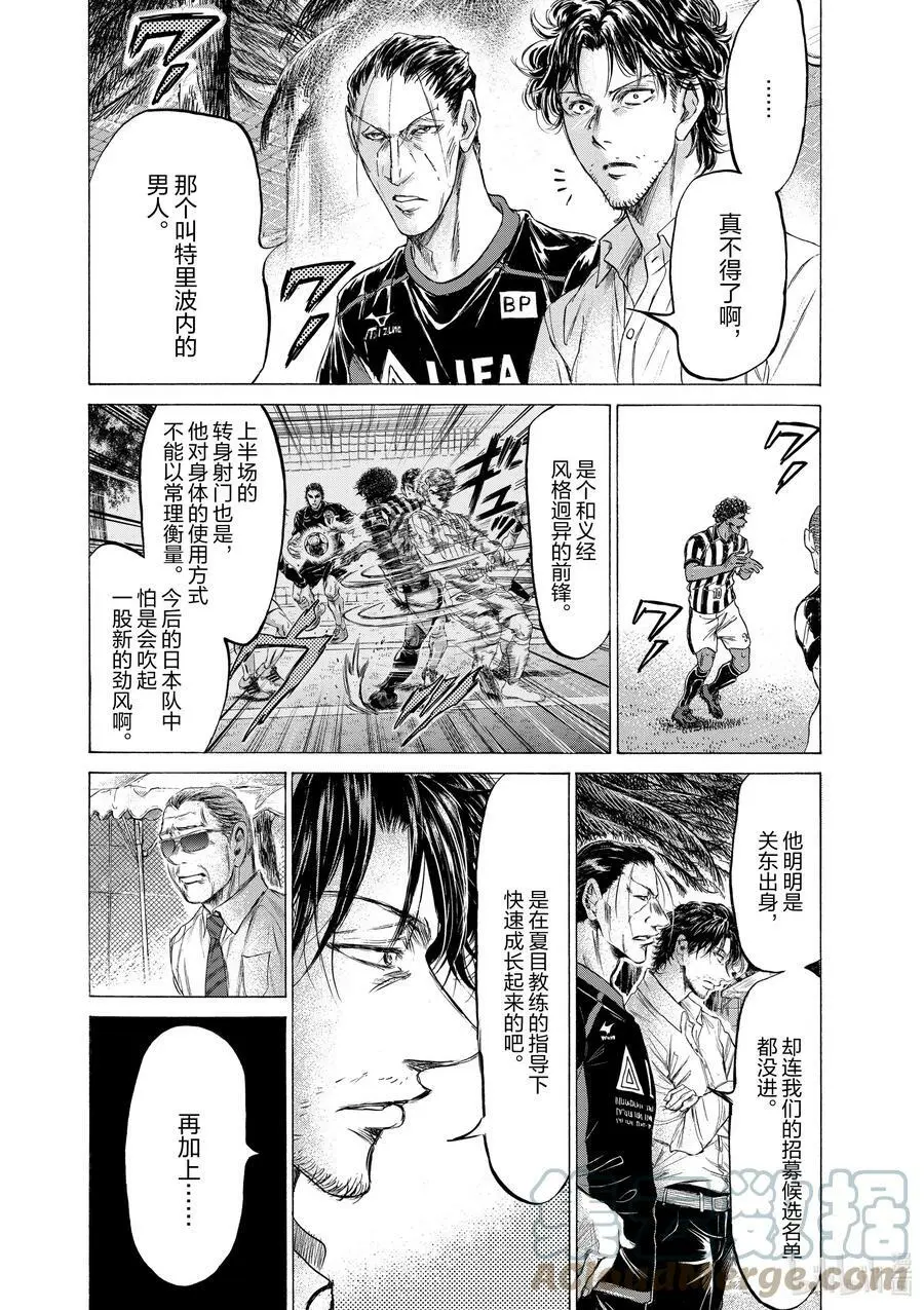 194 特里波内·鲁芬① 第11页