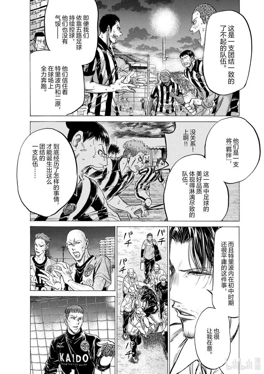 194 特里波内·鲁芬① 第12页