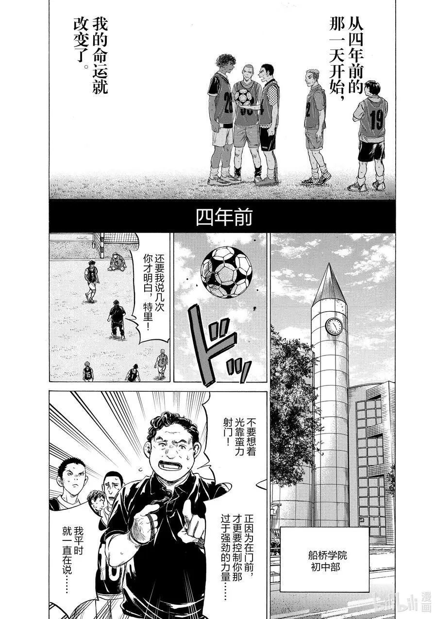 194 特里波内·鲁芬① 第14页
