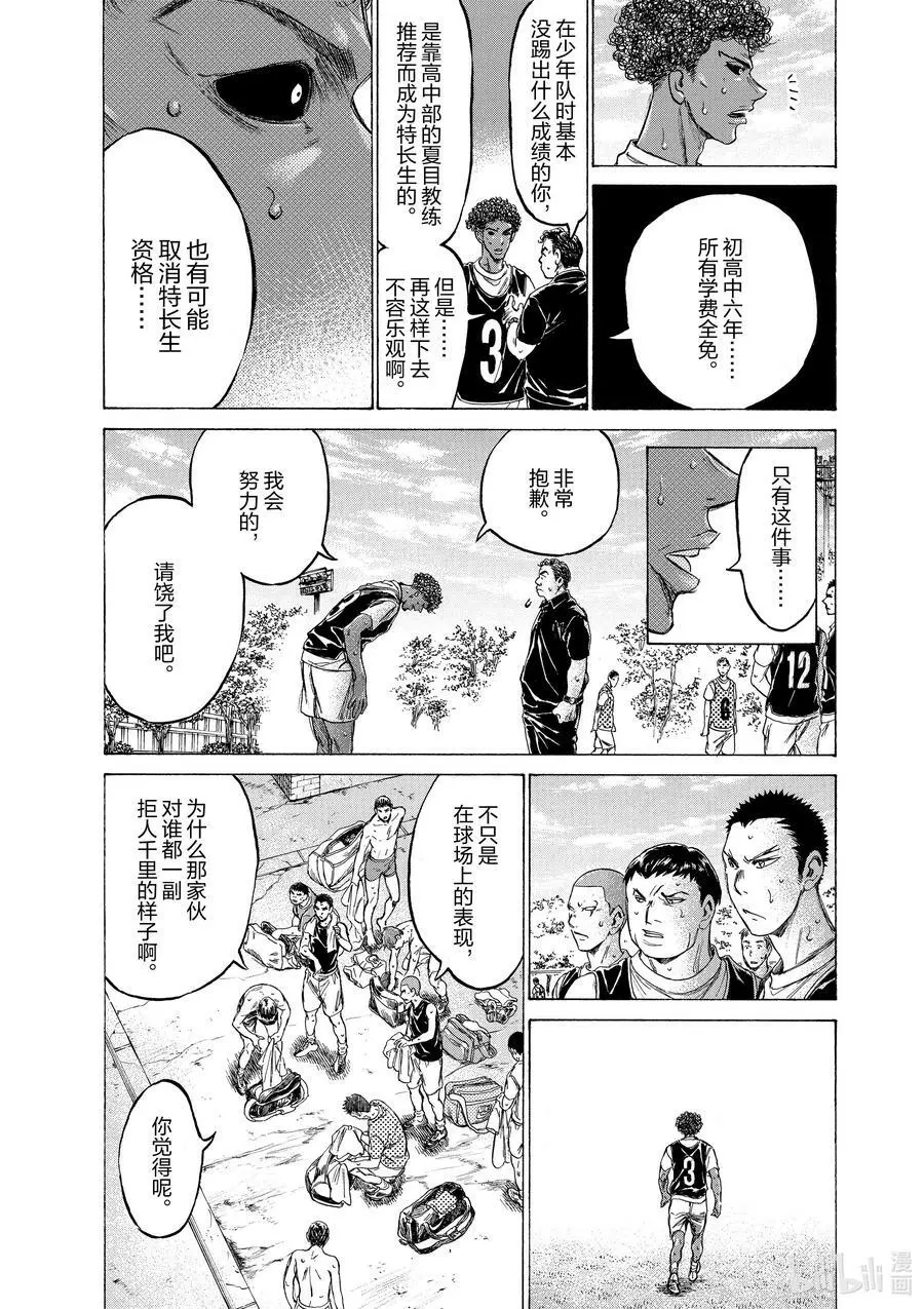 194 特里波内·鲁芬① 第16页